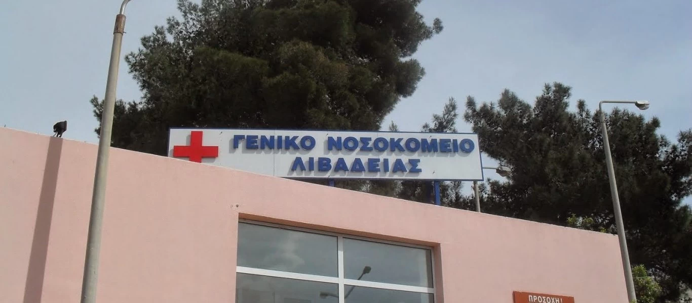 Λιβαδειά: Ο διοικητής του Νοσοκομείου ζητάει υπεύθυνη δήλωση από τους υπαλλήλους ότι δεν θα κολλήσουν κορωνοϊό! (φώτο)